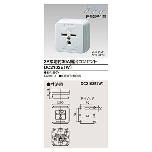 [New] Toshiba Litech 2P with ground 30A exposure outlet DC2102E (W) (W)