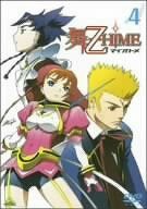 【新品】 舞-乙HiME 4 [DVD]