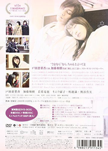 [New] Love College Star Limited Edition [DVD]