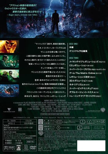 [New] Matrix Revolutions [DVD]