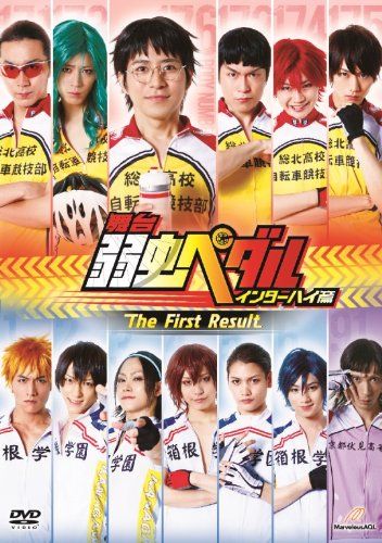 [New] Stage "Yowamushi Pedal" Inter High THE FIRST RESULT [DVD]