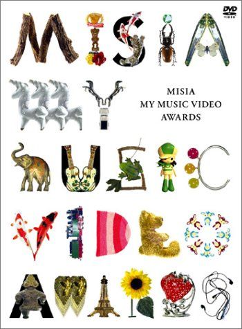 【新品】 MISIA MY MUSIC VIDEO AWARDS [DVD]