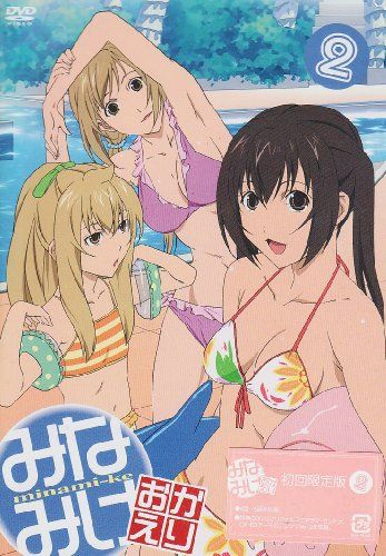 [New] Minamike Okaeri 2 [First limited edition] [DVD]