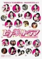 [New] Drama with Pichimo ~ Why I became a model (reason) ~ [DVD]