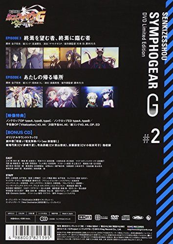 【新品】 戦姫絶唱シンフォギアG 2(初回限定版) [DVD]