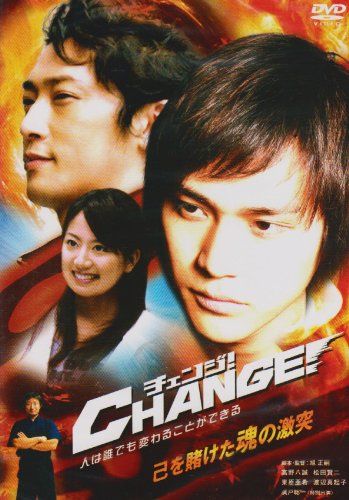 [New] Change! [DVD]