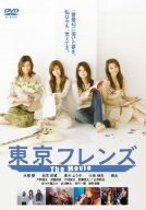 [New] Tokyo Friends THE MOVIE [DVD]