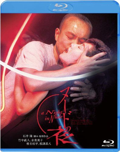 [New] Nude night Blu-ray Box