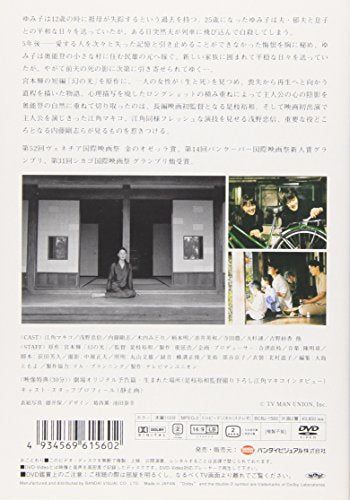 【新品】 幻の光 [DVD]