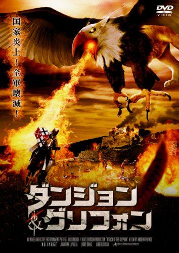 [New] Smile BEST Dungeon & Griffon [DVD]