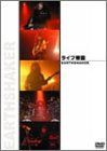 【新品】 ライブ帝国 EARTHSHAKER [DVD]