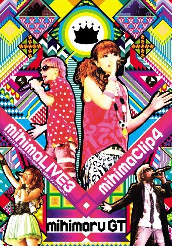 【新品】 mihimaLive 3~University of mihimaru GT☆mihimalogy 実践講座!!アリーナSPECIAL~(初回生産限定) [DVD]