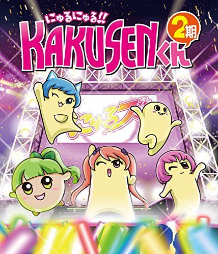 [New] TV anime "Nyuru Nyuru !! kakusen-kun 2nd term" [Blu-ray]