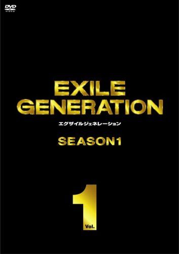 【新品】 EXILE GENERATION SEASON1 Vol.1 [DVD]