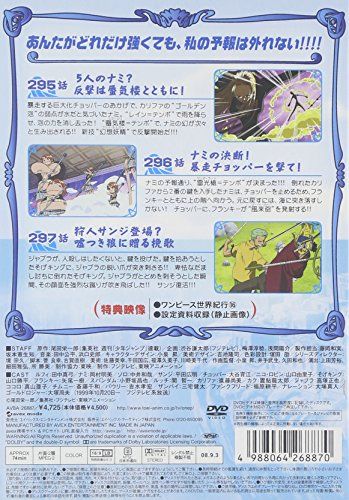 【新品】 ONE PIECE ワンピース 9THシーズン エニエス・ロビー篇 piece.9 [DVD]