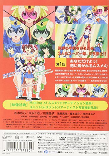 [New] Meteor Sentai Musume Vol.1 [DVD]