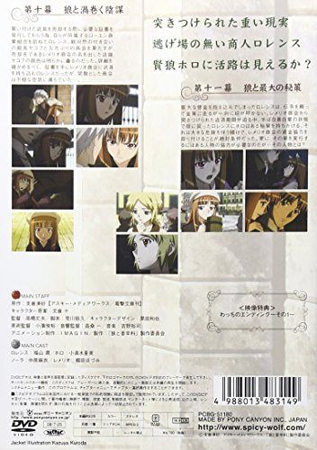 [New] Wolf and spices 5 [DVD]