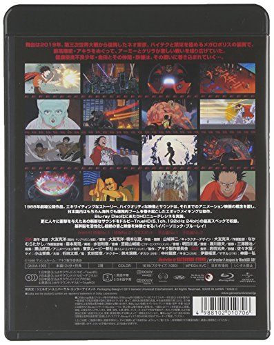 [New] akira <Blu-ray>