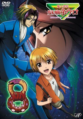 [New] Majin Detective Brain Birth Neuro 8 [DVD]