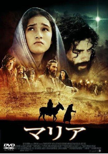 [New] Maria [DVD]