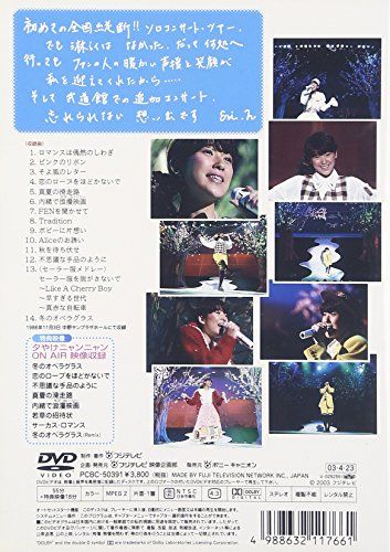 [New] Eri Nitta First Course "E-AREA" [DVD]