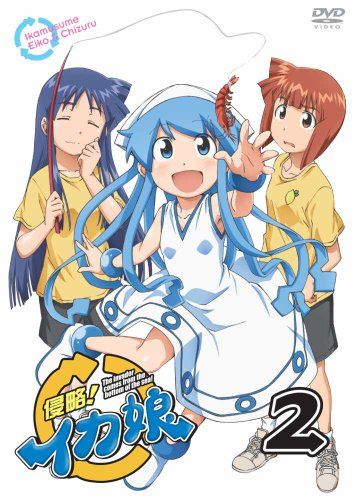 [New] Invasion! Squid girl 2 [DVD]