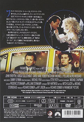 【新品】 3人のゴースト [DVD]