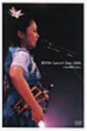 [New] Rimi Natsukawa Concerttour 2004 ∞ Un Rimi Ted ∞