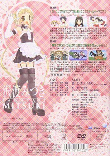 [New] This is my master 2 [DVD]