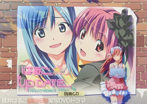 [New] Haruko☆UP Date Part 1 Special Edition [DVD]