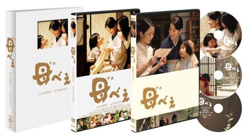 [New] Mother Bee Luxury version [3 -disc first limited production] [DVD]