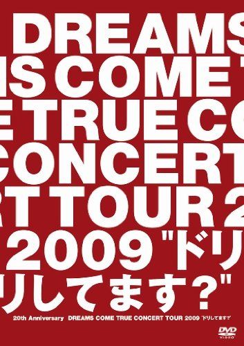 [New] 20th Anniversary Dreams Come True Concert Tour 2009 "Are you dragging?" [DVD]