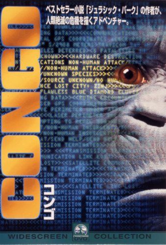 [New] Congo [DVD]