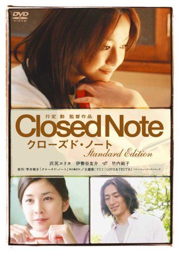 [New] Closed note standard edition [DVD]