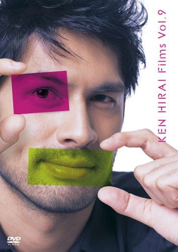 【新品】 Ken Hirai Films Vol.9 [DVD]