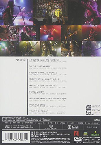 【新品】 ライブ帝国 PERSONZ [DVD]