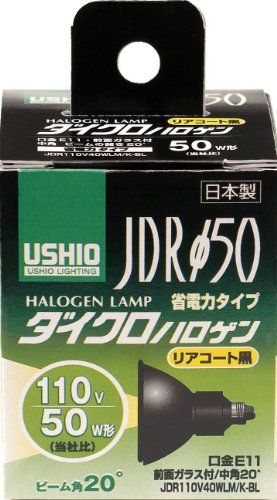 【新品】 ELPA ダイクロハロゲン 50W形 E11 中角 リアコート黒 G-282H (JDR110V40WLM/K-BL)