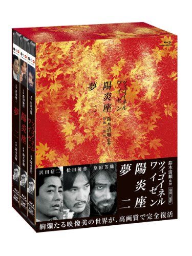 [New] Director Kiyoshi Suzuki Roman Trilogy Blu-ray BOX (Blu-ray Disc)