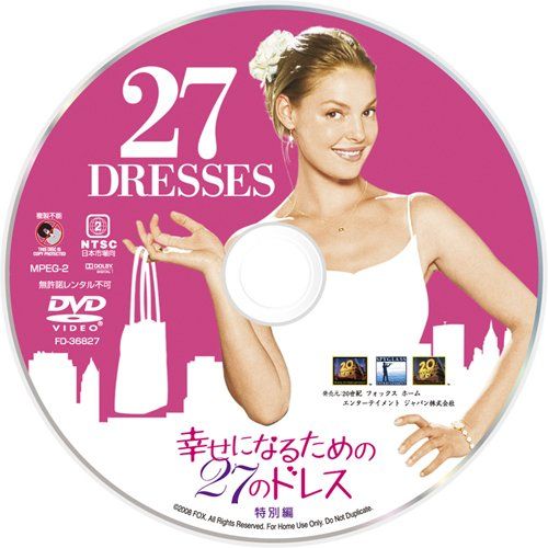 [New] 27 dresses (special edition) [DVD]