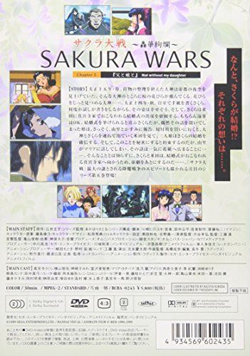 [New] Sakura Wars -Todoroki Gorgeous ~ Volume 5 [DVD]