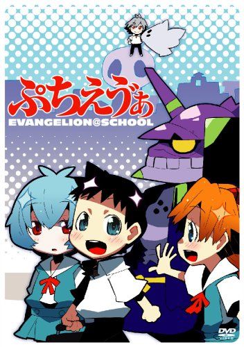 [New] Petit Eee DVD (20000 set limited production version)