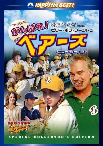 [New] Good luck! Bears New Season [DVD]