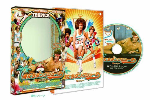 [New] We will show all the dunk shutters [DVD]