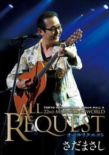 【新品】 MASASING WORLD CONCERT 2007 ALL REQUEST [DVD]