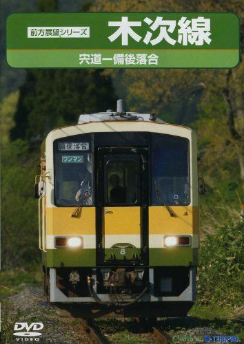 [New] Kiji Line [DVD]