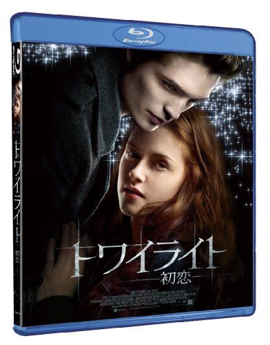 [New] Twilight ~ First Love ~ [Blu-ray]