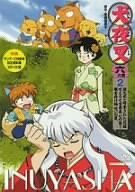 [New] Inuyasha Roku Chapter 2 [DVD]