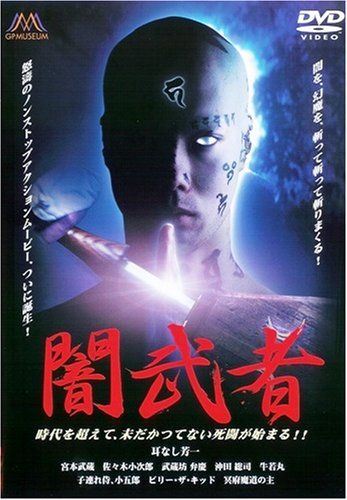 [New] Dark warrior [DVD]