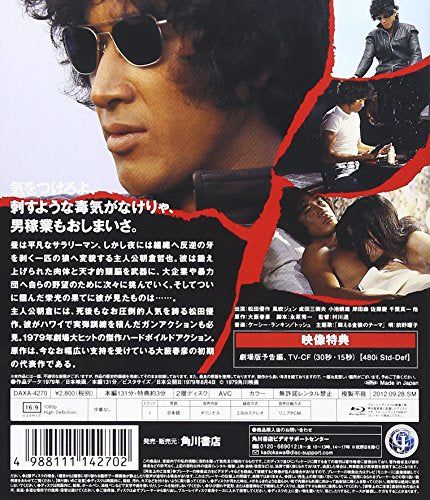 【新品】 蘇える金狼  ブルーレイ [Blu-ray]