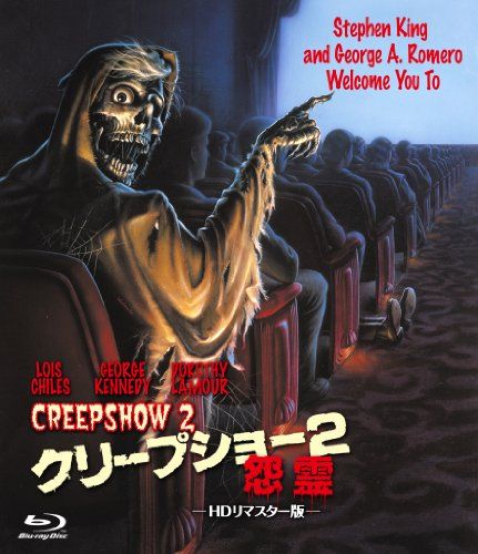 [New] Creep Show 2/Ghost HD Remaster Version [Blu-ray]
